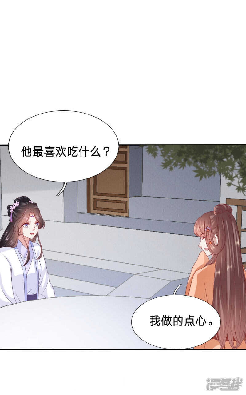 🍶穿越之太子妃威武 送走绿茶又来白莲 第9页