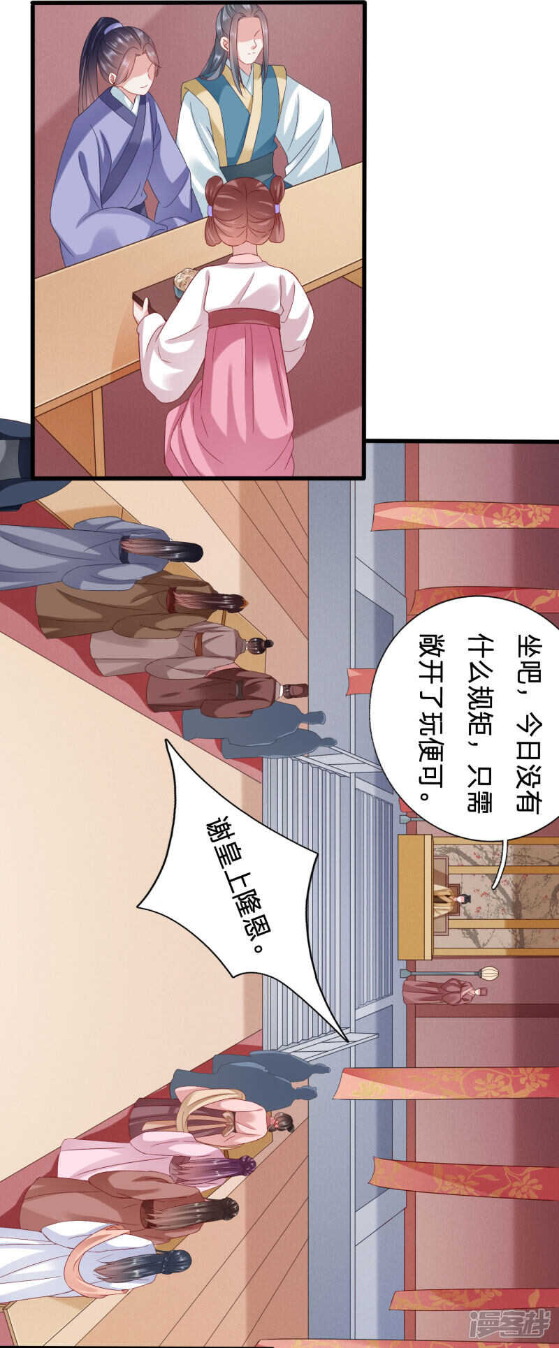 🍶穿越之太子妃威武 绿茶，请查收你的狗粮 第13页