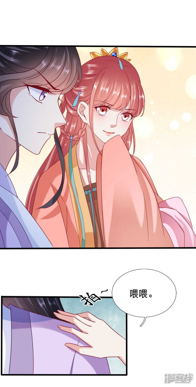 🍶穿越之太子妃威武 绿茶，请查收你的狗粮 第16页