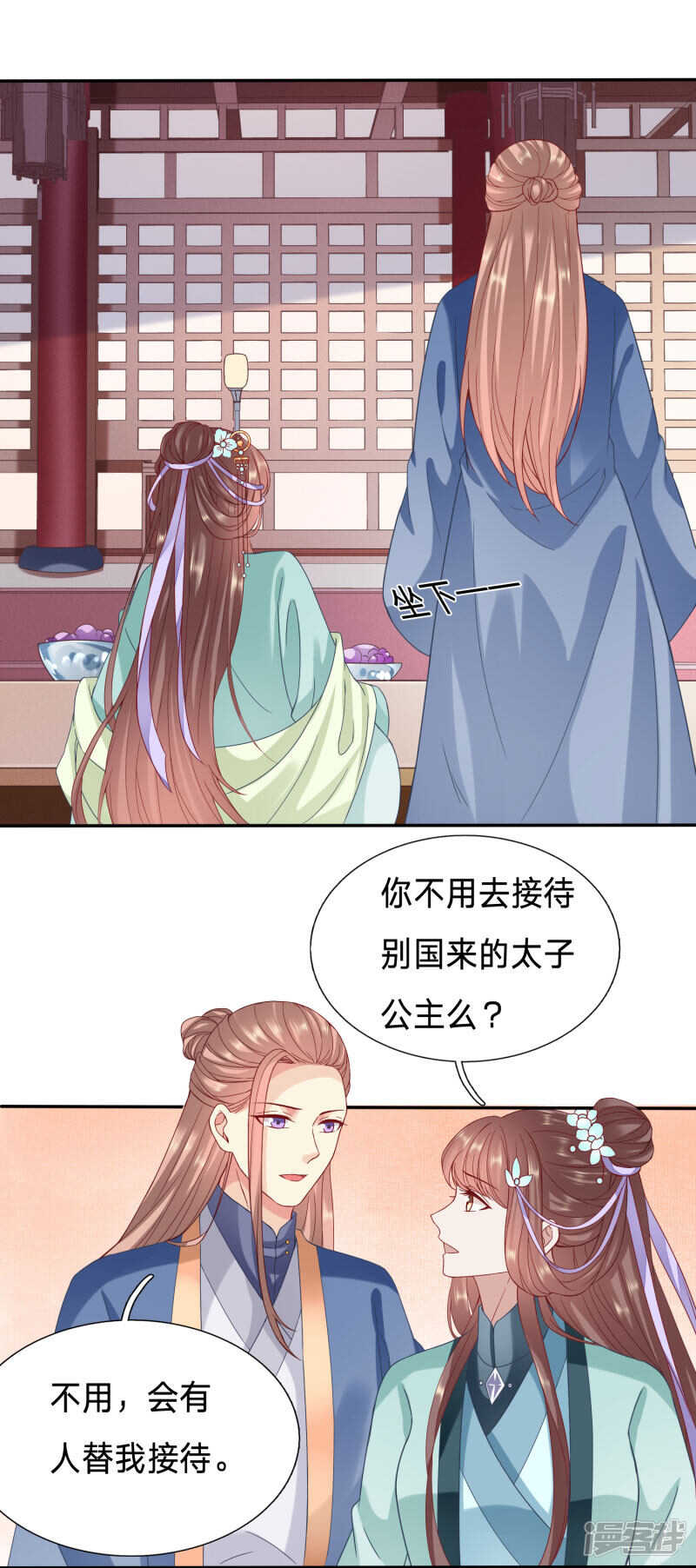 🍶穿越之太子妃威武 绿茶，请查收你的狗粮 第2页