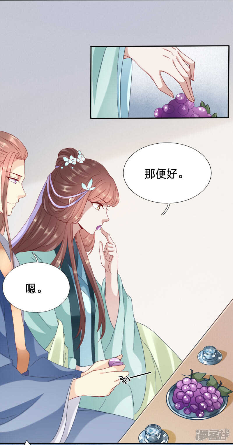 🍶穿越之太子妃威武 绿茶，请查收你的狗粮 第3页