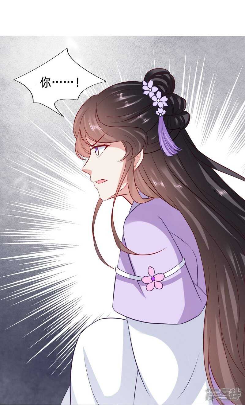 🍶穿越之太子妃威武 跟绿茶比武 第14页