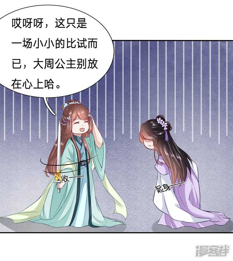 🍶穿越之太子妃威武 跟绿茶比武 第16页