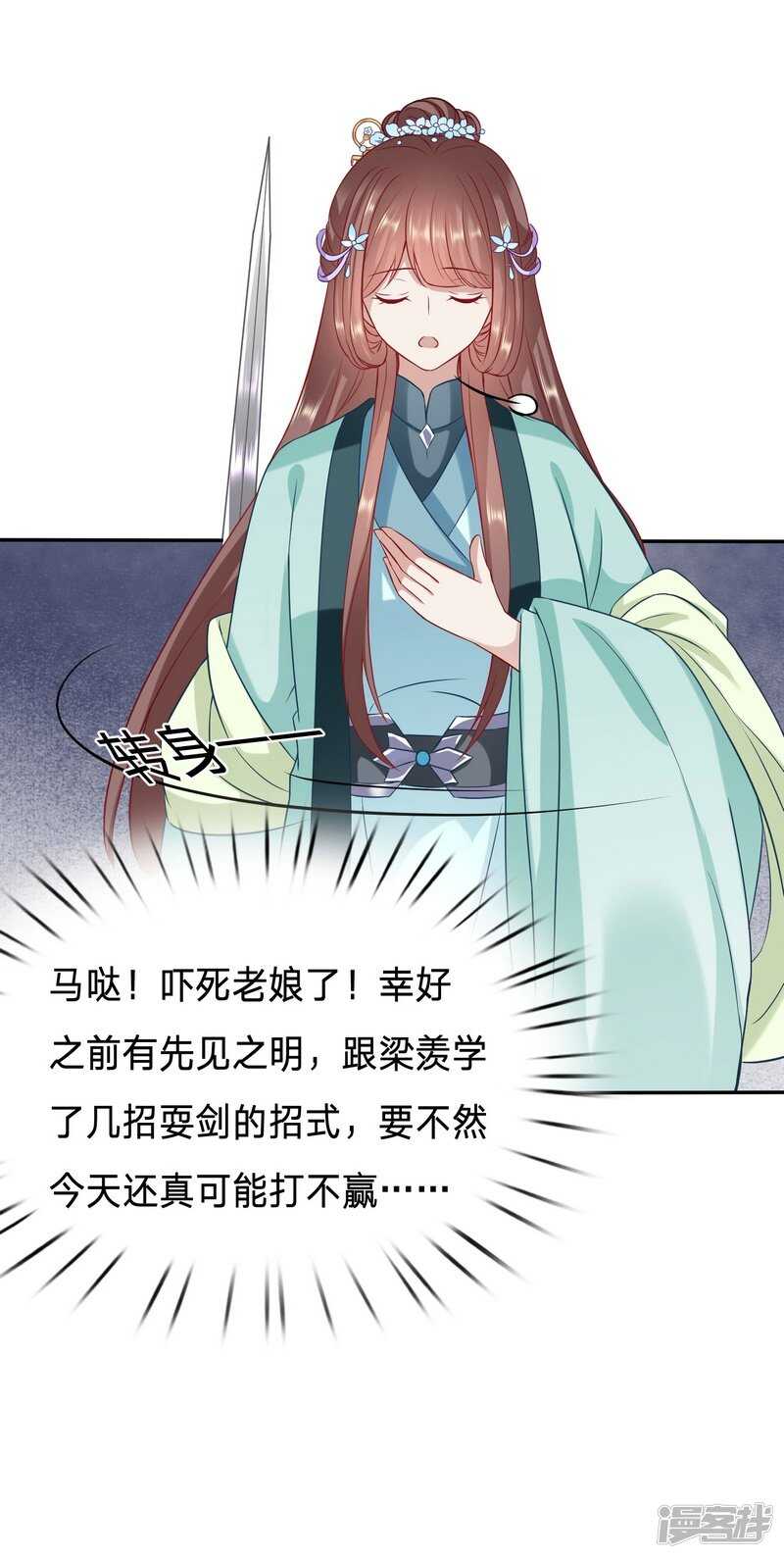 🍶穿越之太子妃威武 跟绿茶比武 第17页