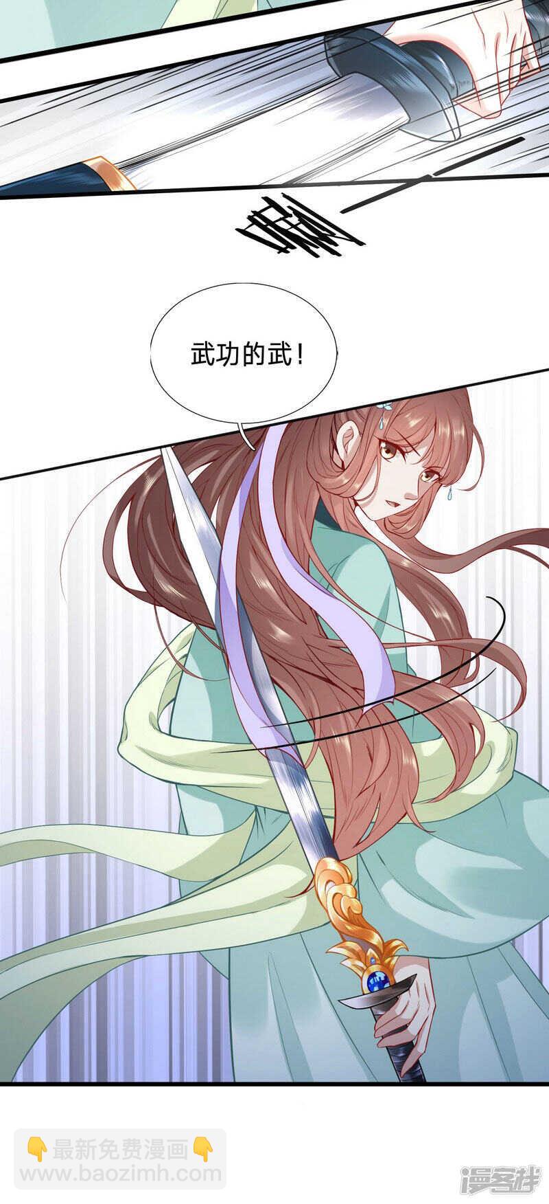 🍶穿越之太子妃威武 跟绿茶比武 第3页