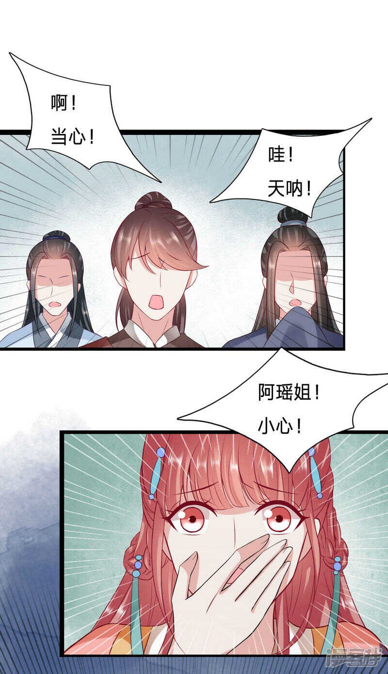 🍶穿越之太子妃威武 跟绿茶比武 第5页