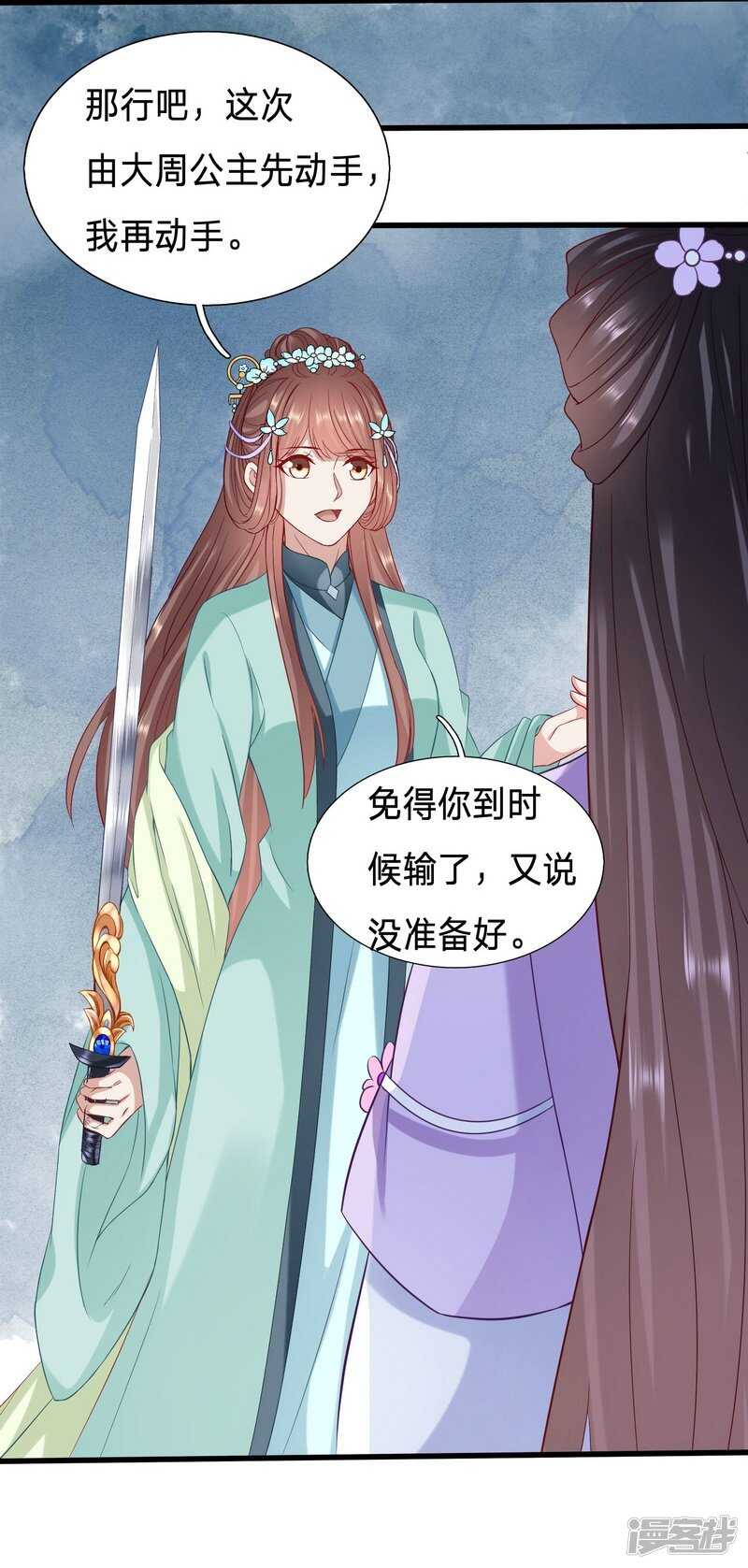 🍶穿越之太子妃威武 跟绿茶比武 第8页