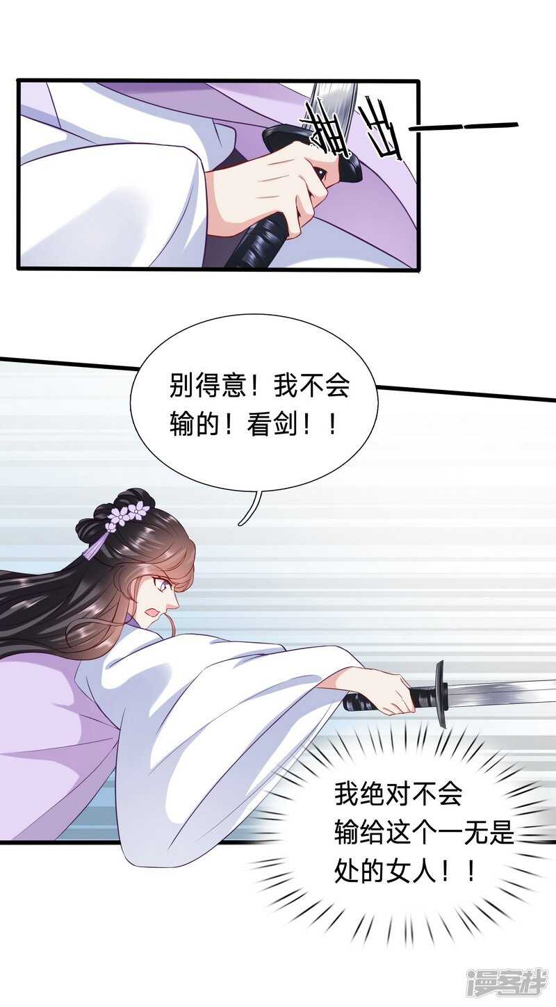 🍶穿越之太子妃威武 跟绿茶比武 第9页