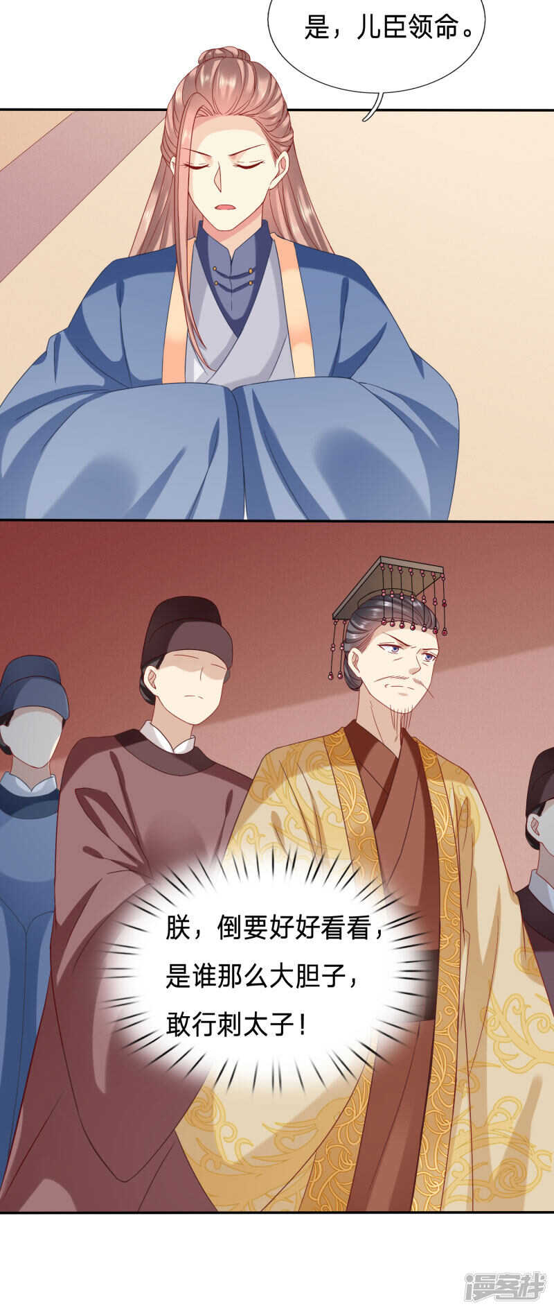 🍶穿越之太子妃威武 竟敢行刺太子殿下 第15页