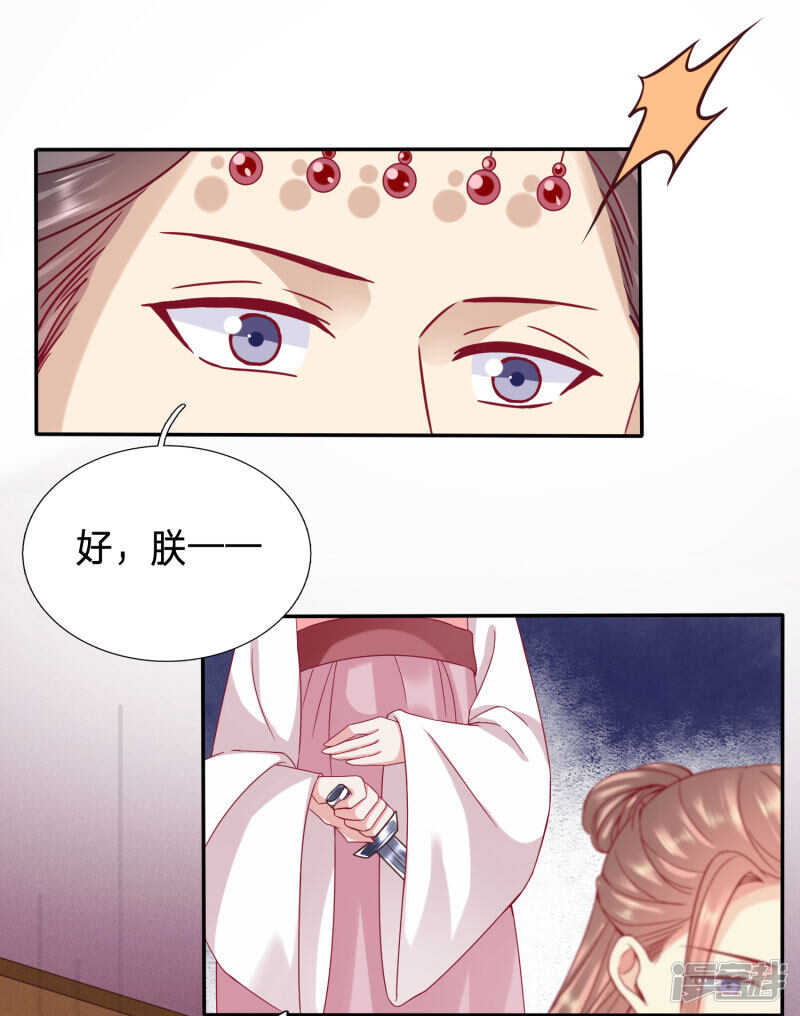 🍶穿越之太子妃威武 竟敢行刺太子殿下 第2页