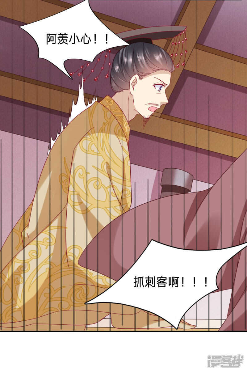 🍶穿越之太子妃威武 竟敢行刺太子殿下 第3页
