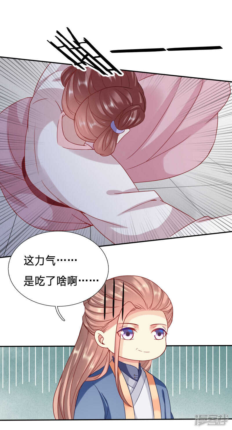 🍶穿越之太子妃威武 竟敢行刺太子殿下 第6页