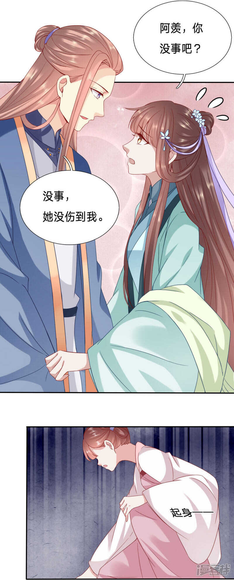 🍶穿越之太子妃威武 竟敢行刺太子殿下 第7页