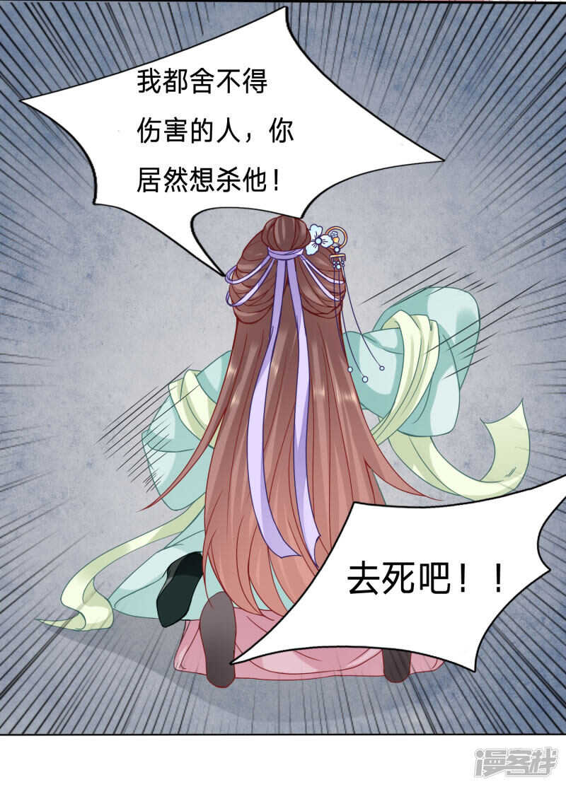 🍶穿越之太子妃威武 竟敢行刺太子殿下 第9页