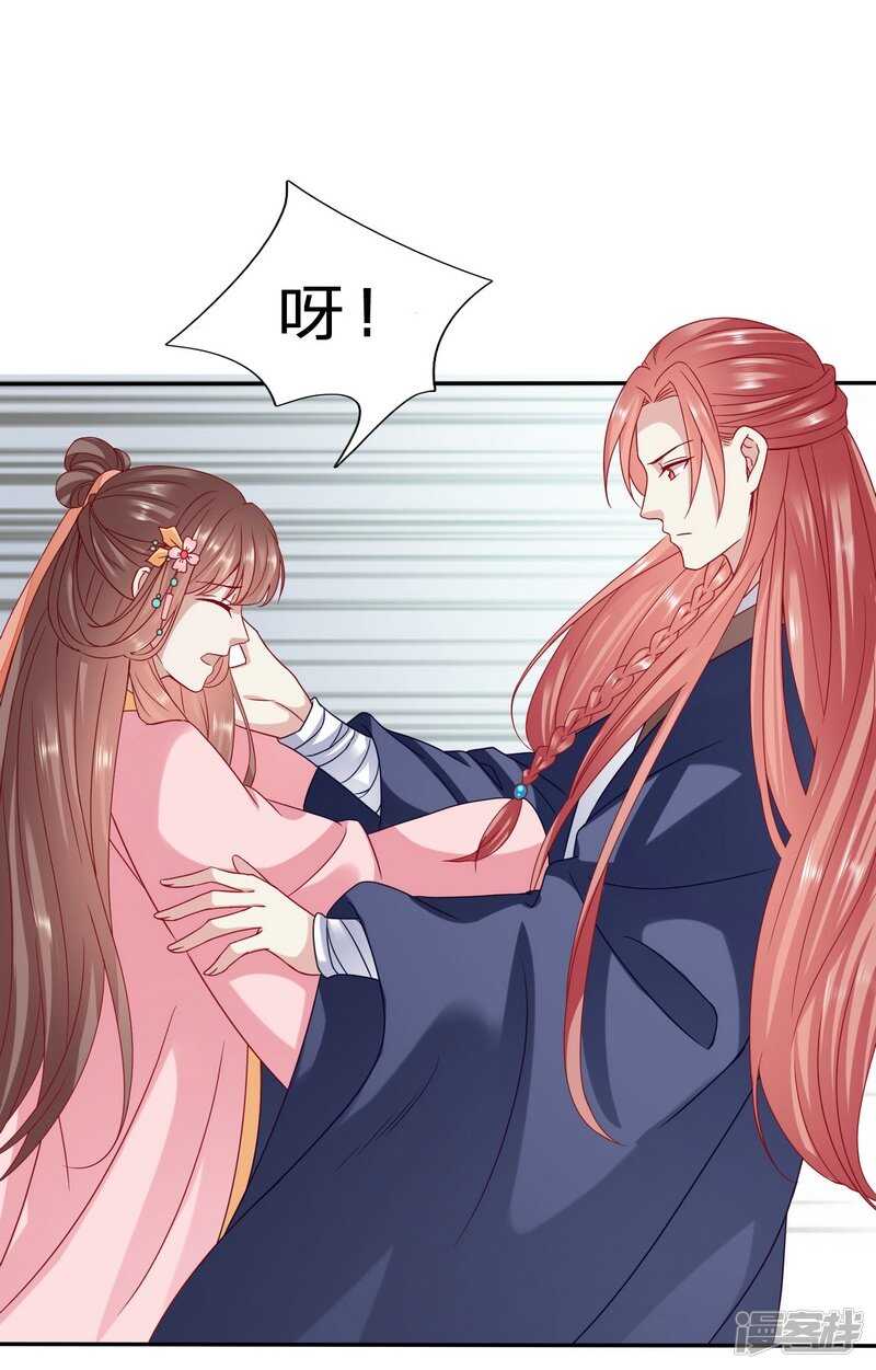 🍶穿越之太子妃威武 传说中的男二登场了？ 第11页