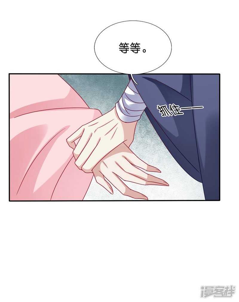 🍶穿越之太子妃威武 传说中的男二登场了？ 第18页