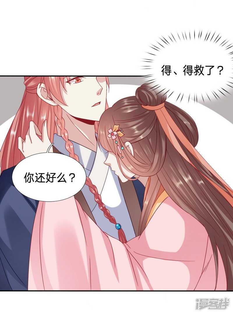 🍶穿越之太子妃威武 传说中的男二登场了？ 第9页