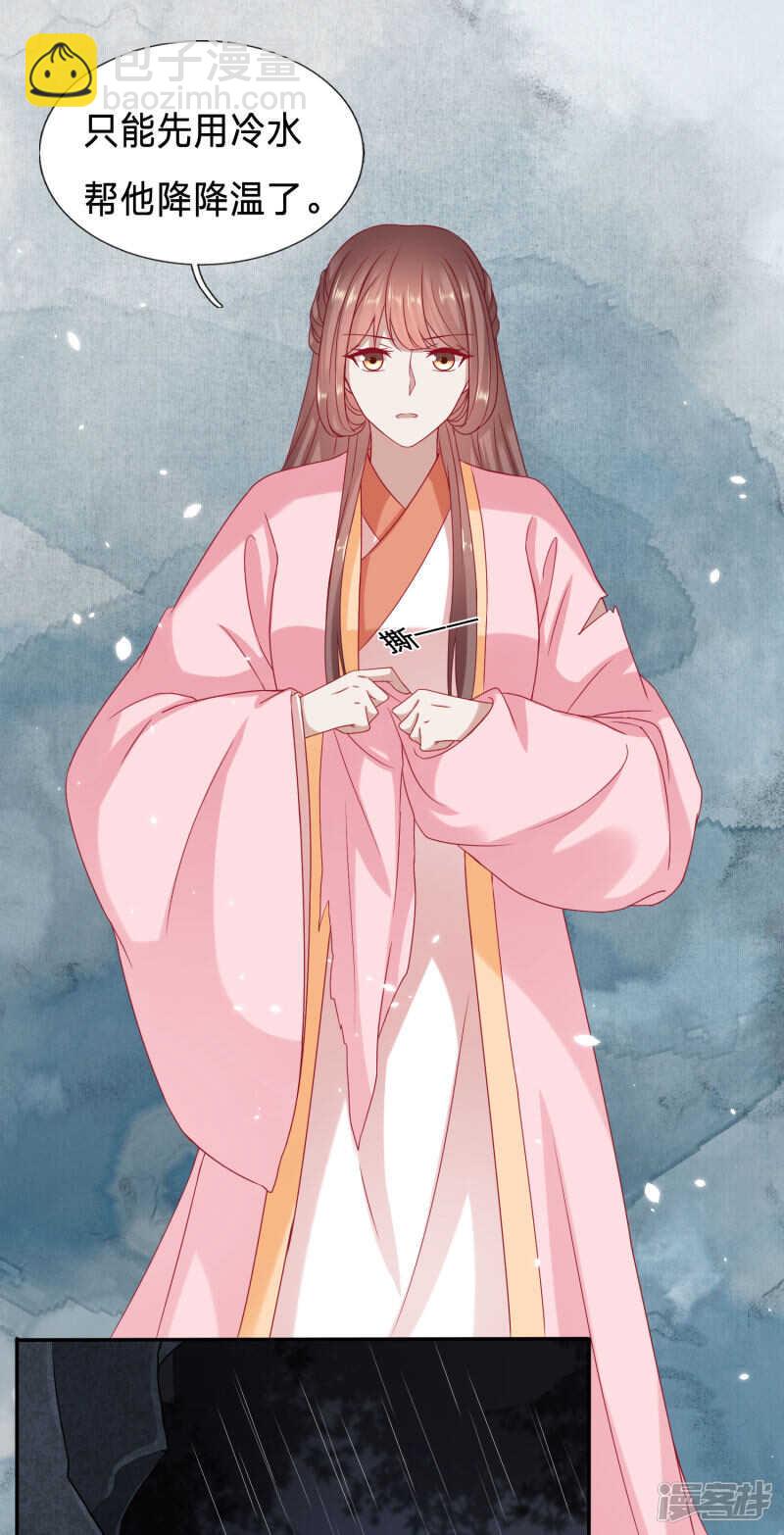 🍶穿越之太子妃威武 你、你不要脱衣服 第11页