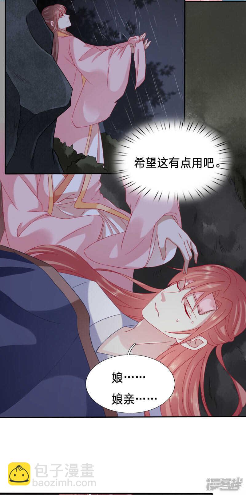 🍶穿越之太子妃威武 你、你不要脱衣服 第12页