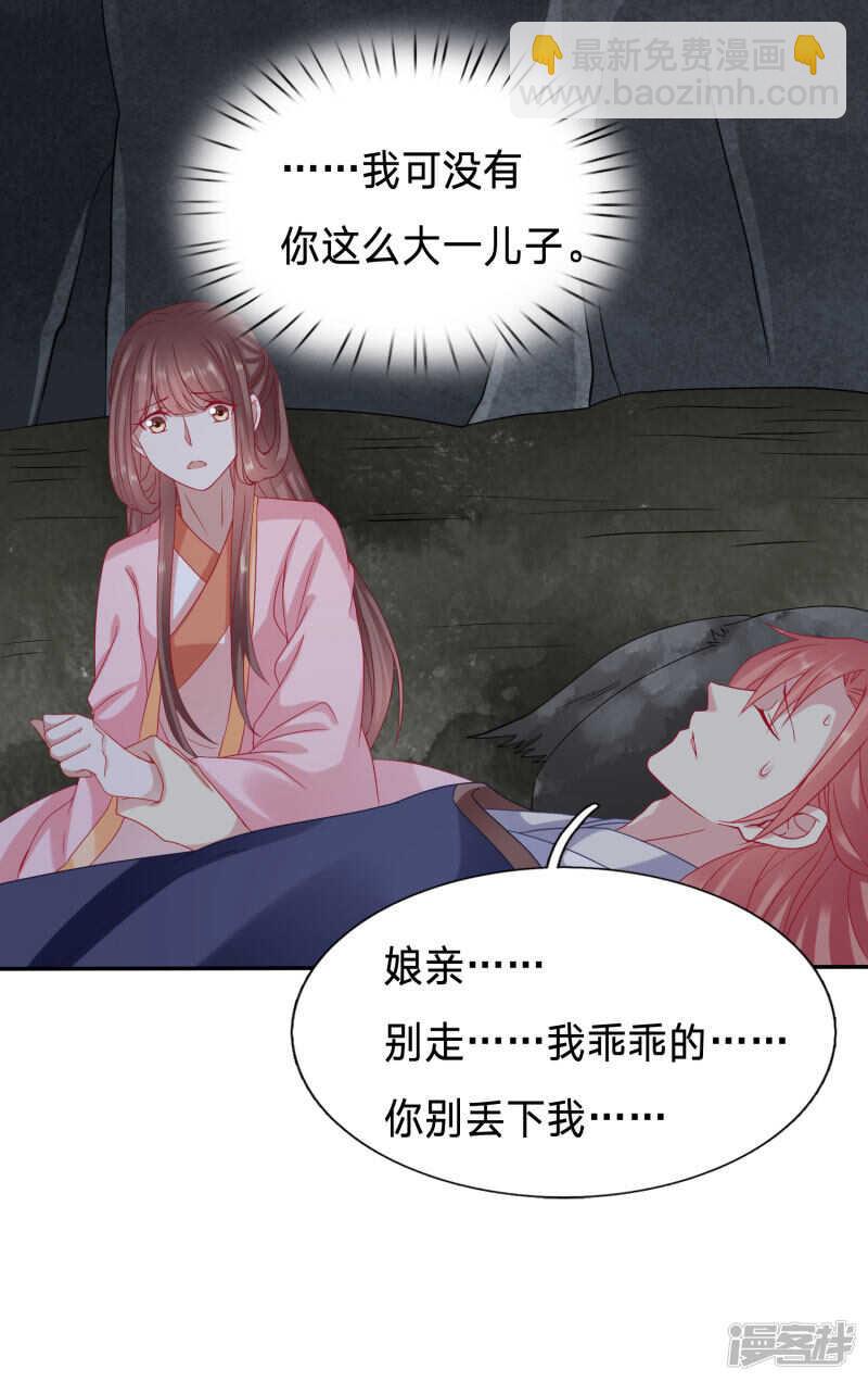 🍶穿越之太子妃威武 你、你不要脱衣服 第14页
