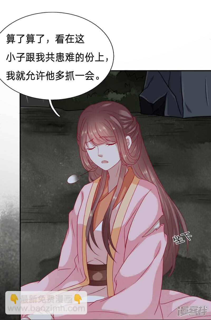 🍶穿越之太子妃威武 你、你不要脱衣服 第17页