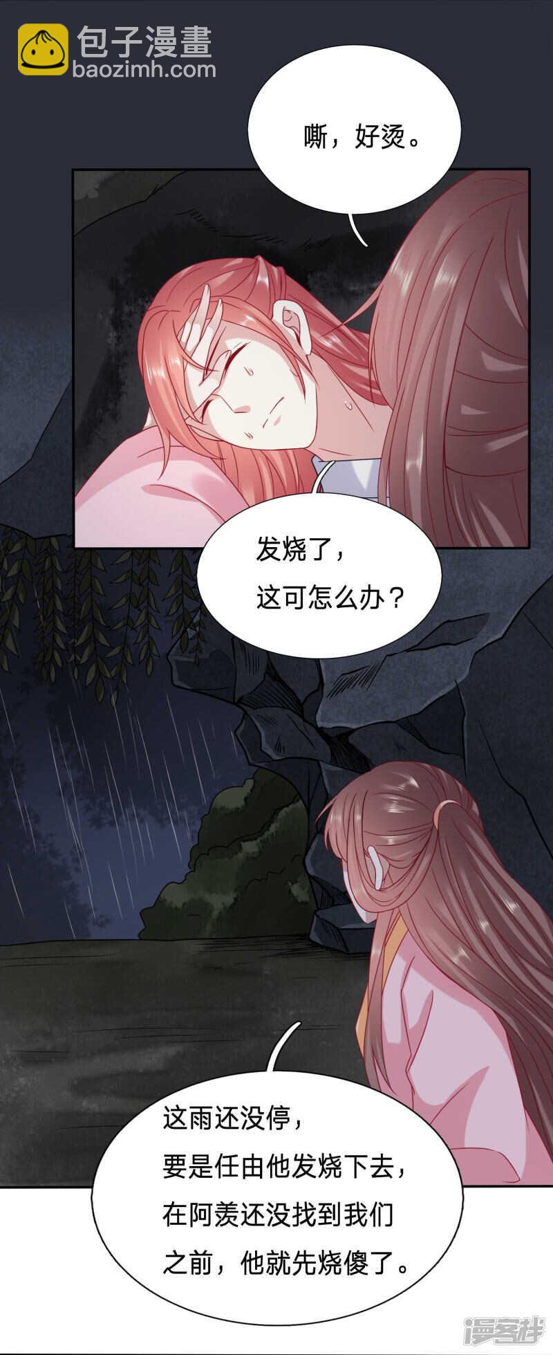 🍶穿越之太子妃威武 你、你不要脱衣服 第9页