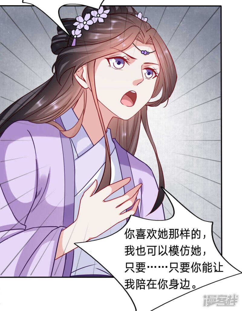 🍶穿越之太子妃威武 昏迷五年太子另娶他人 第10页