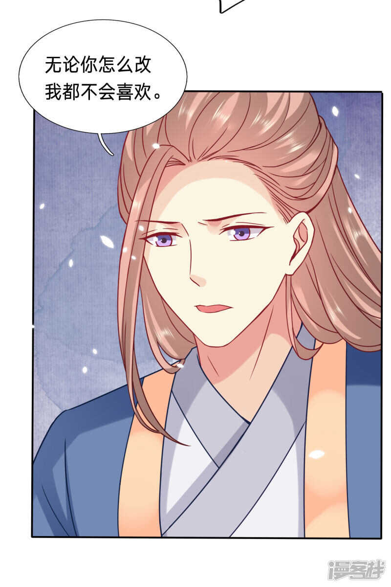 🍶穿越之太子妃威武 昏迷五年太子另娶他人 第11页