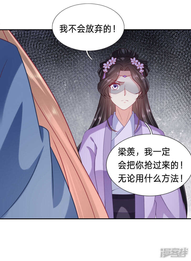🍶穿越之太子妃威武 昏迷五年太子另娶他人 第13页