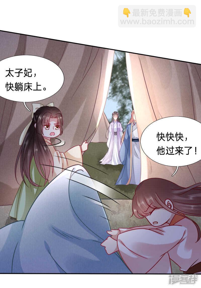 🍶穿越之太子妃威武 昏迷五年太子另娶他人 第14页