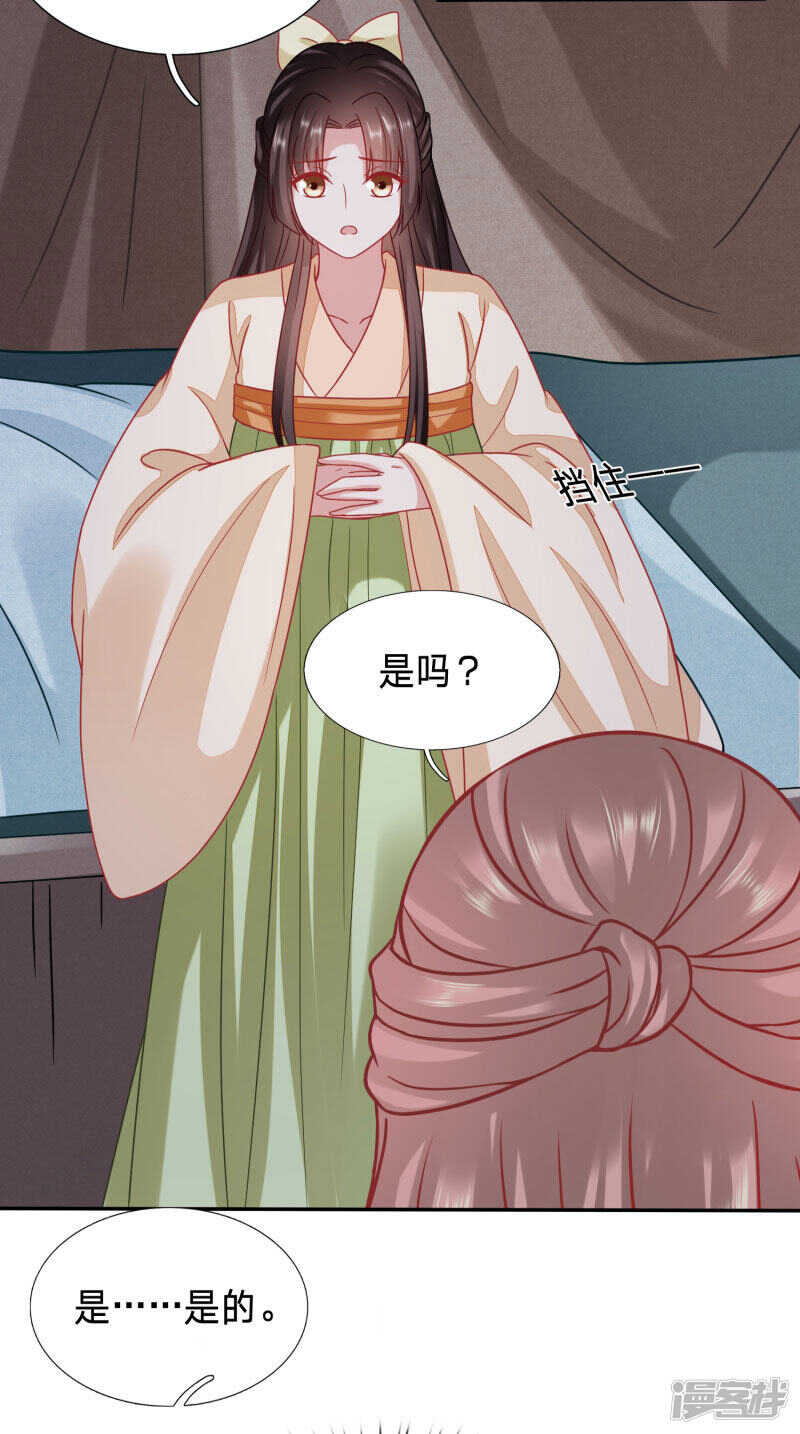 🍶穿越之太子妃威武 昏迷五年太子另娶他人 第17页