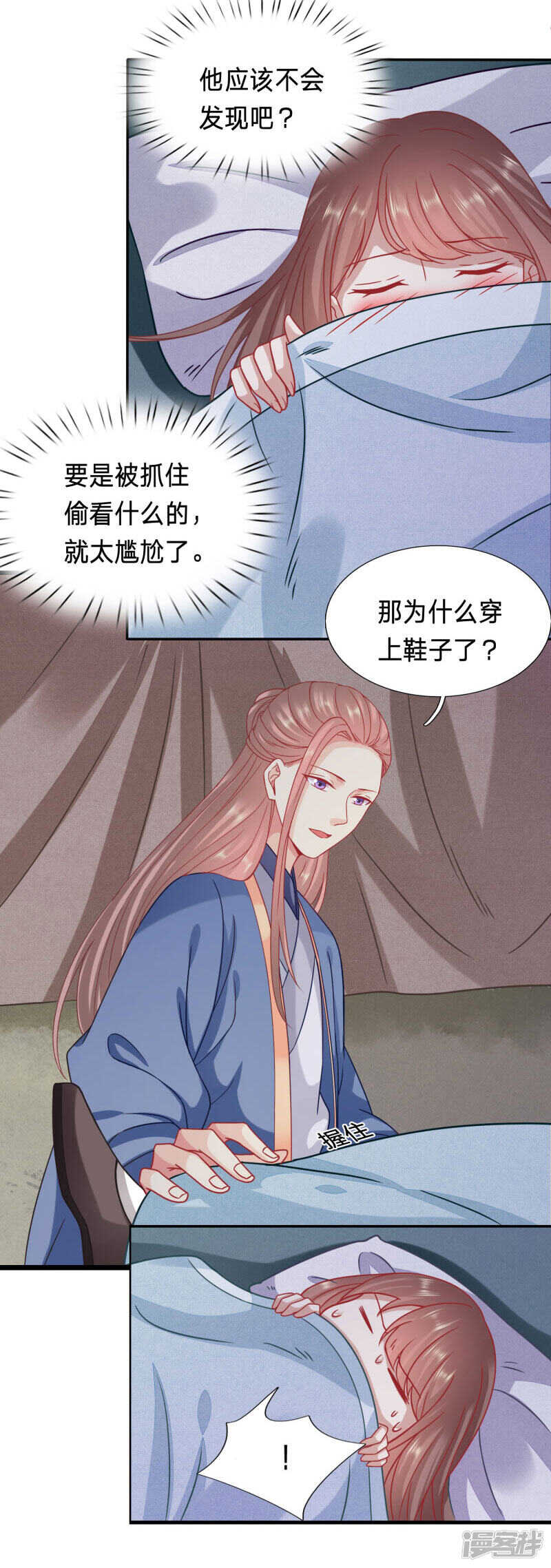🍶穿越之太子妃威武 昏迷五年太子另娶他人 第18页