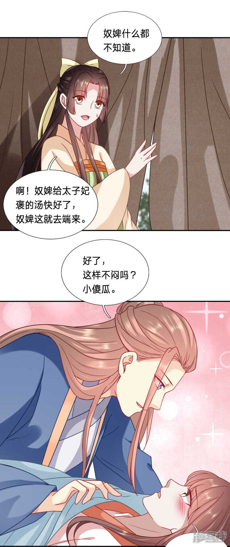 🍶穿越之太子妃威武 昏迷五年太子另娶他人 第19页