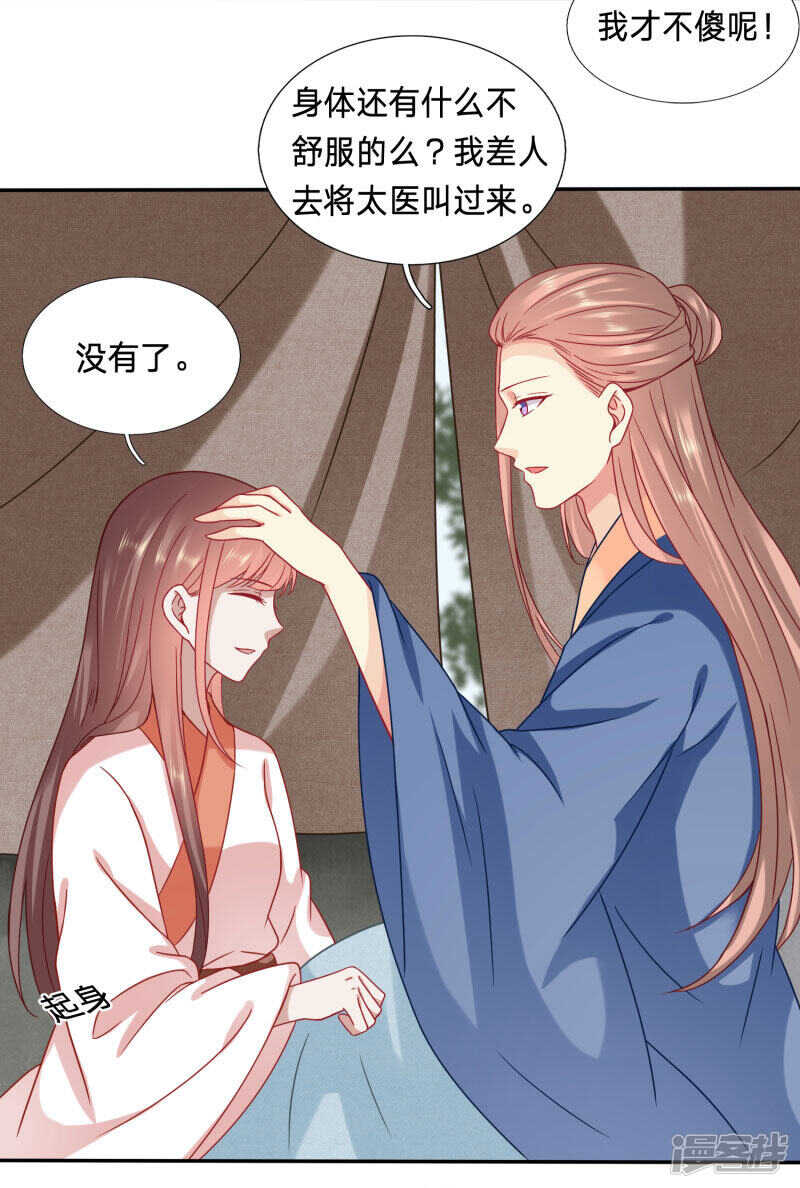 🍶穿越之太子妃威武 昏迷五年太子另娶他人 第20页