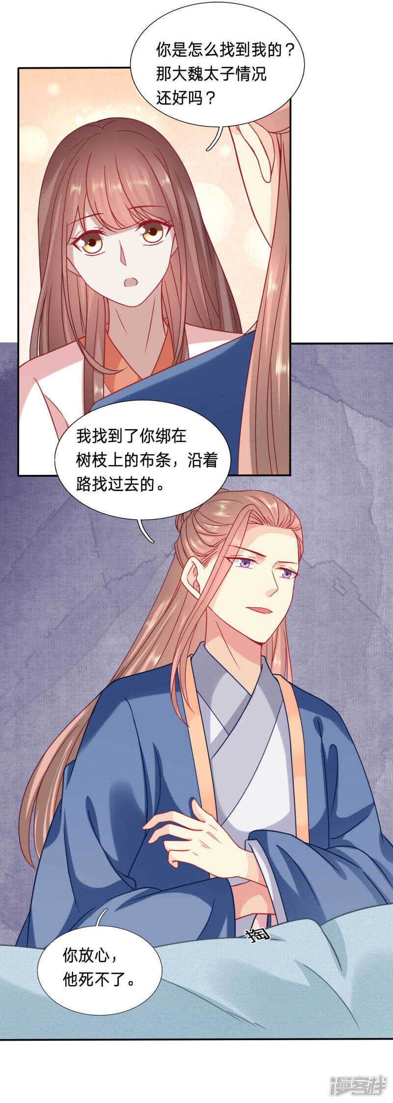 🍶穿越之太子妃威武 昏迷五年太子另娶他人 第21页