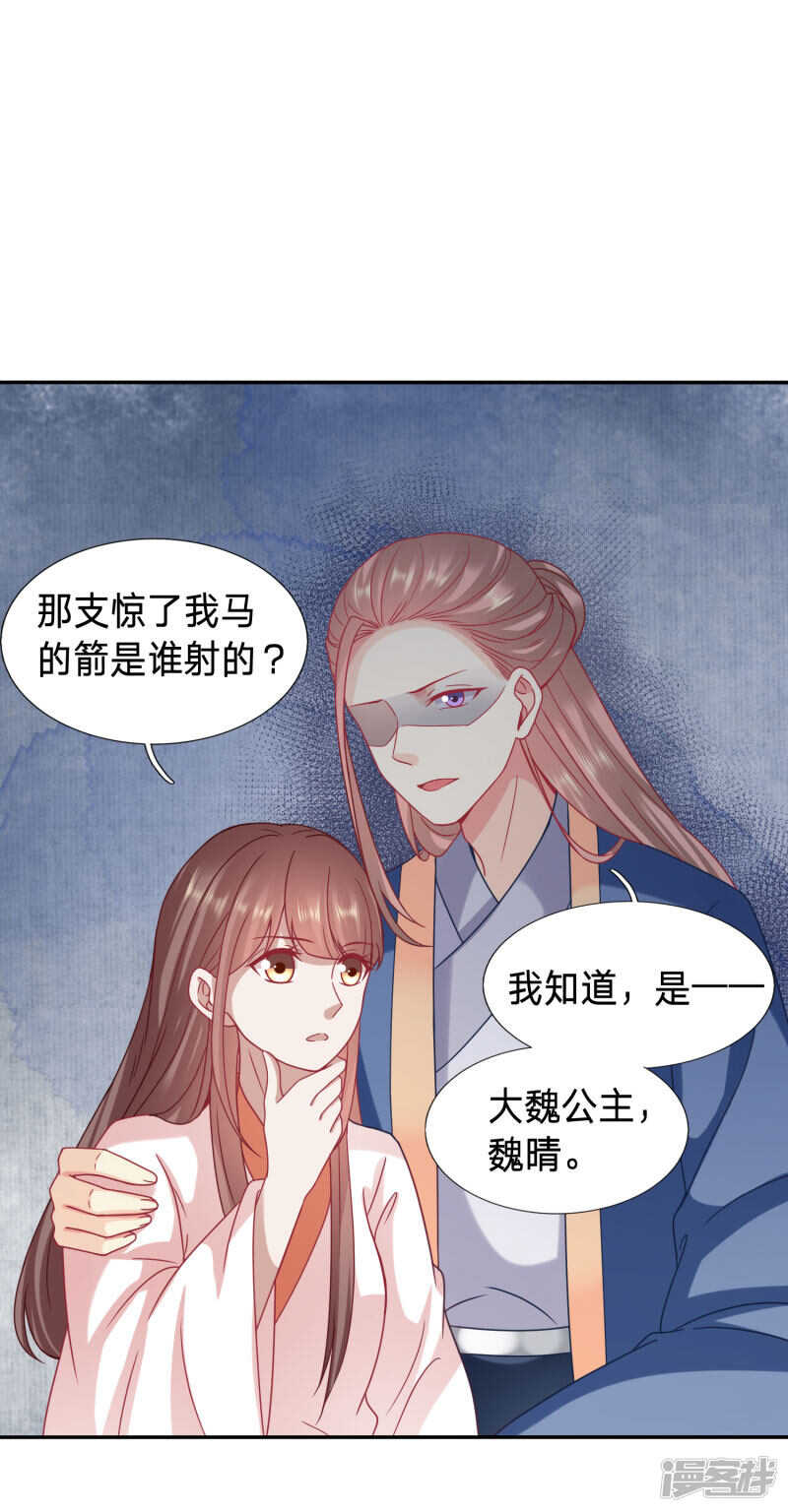 🍶穿越之太子妃威武 昏迷五年太子另娶他人 第22页