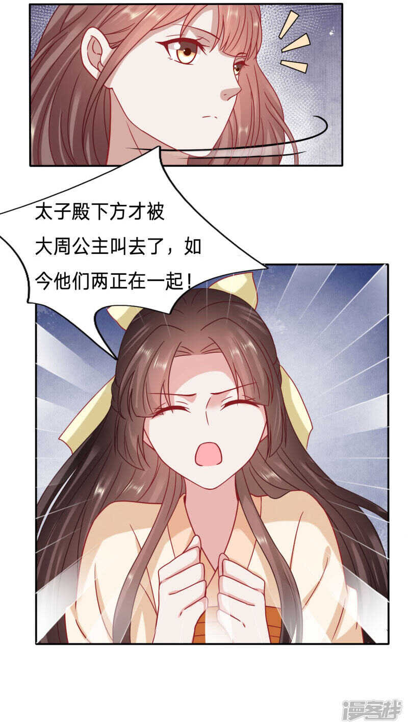 🍶穿越之太子妃威武 昏迷五年太子另娶他人 第7页