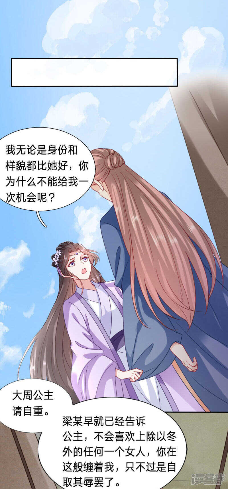 🍶穿越之太子妃威武 昏迷五年太子另娶他人 第8页