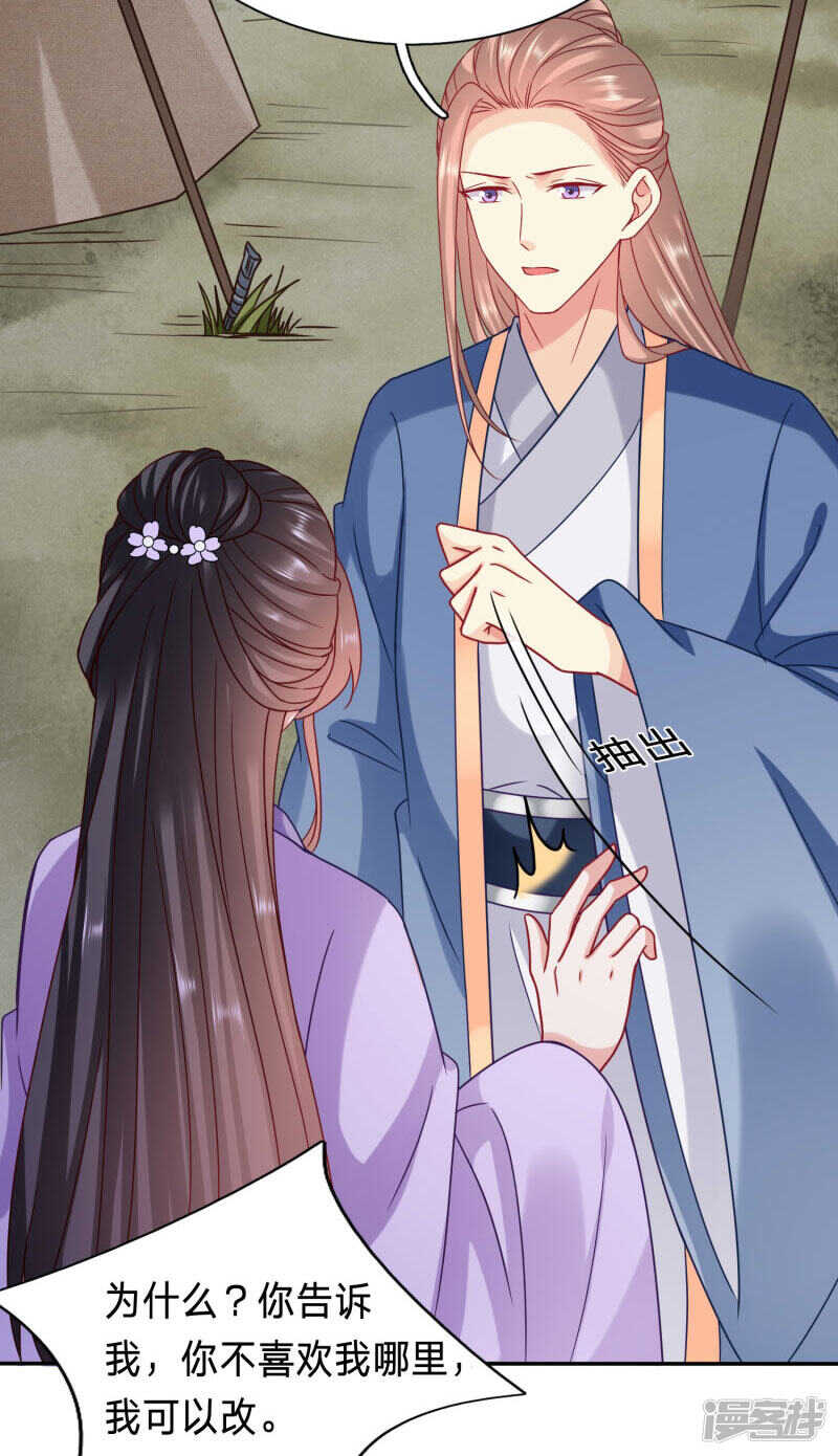 🍶穿越之太子妃威武 昏迷五年太子另娶他人 第9页