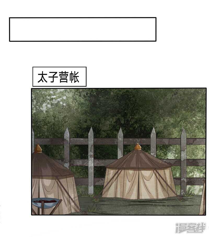 🍶穿越之太子妃威武 你怎么咬人家那里 第11页