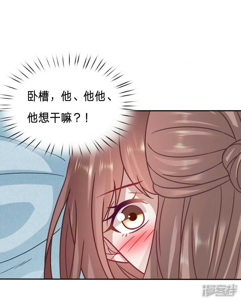 🍶穿越之太子妃威武 你怎么咬人家那里 第14页