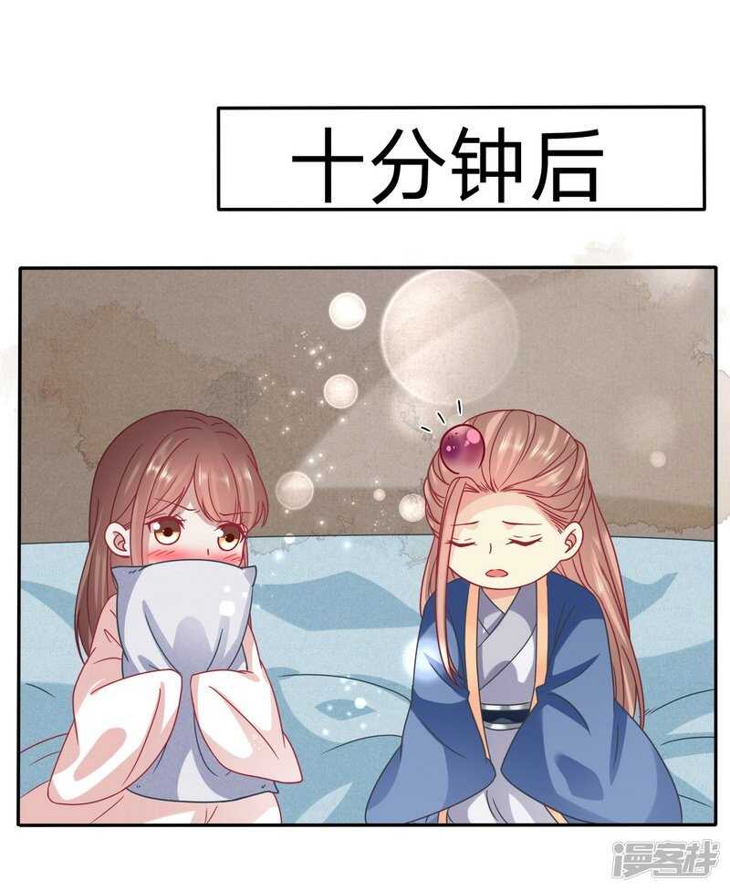 🍶穿越之太子妃威武 你怎么咬人家那里 第17页