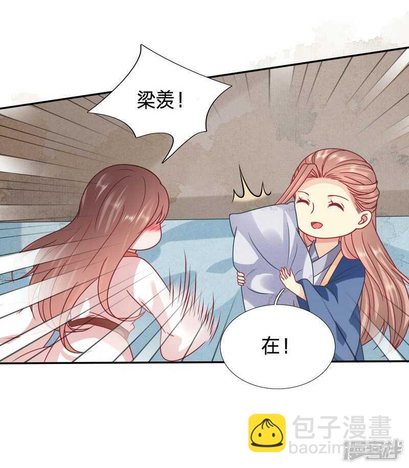 🍶穿越之太子妃威武 你怎么咬人家那里 第18页