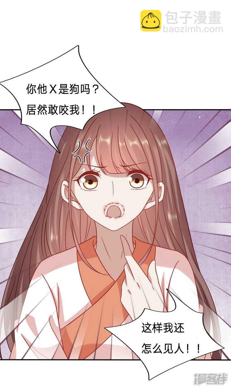 🍶穿越之太子妃威武 你怎么咬人家那里 第19页