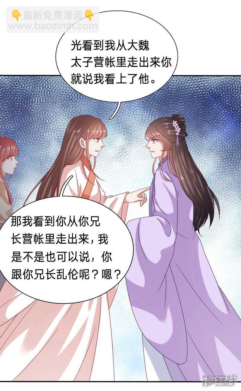 🍶穿越之太子妃威武 你怎么咬人家那里 第2页
