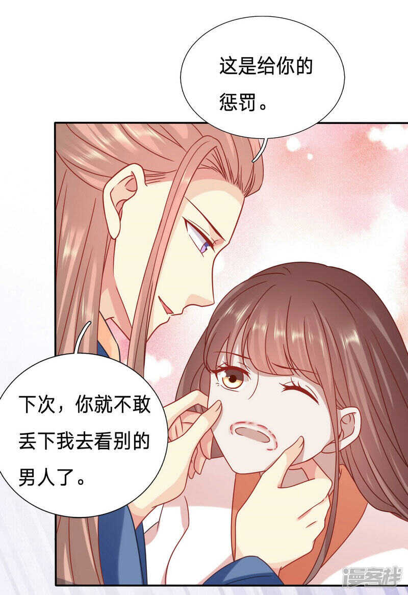 🍶穿越之太子妃威武 你怎么咬人家那里 第20页