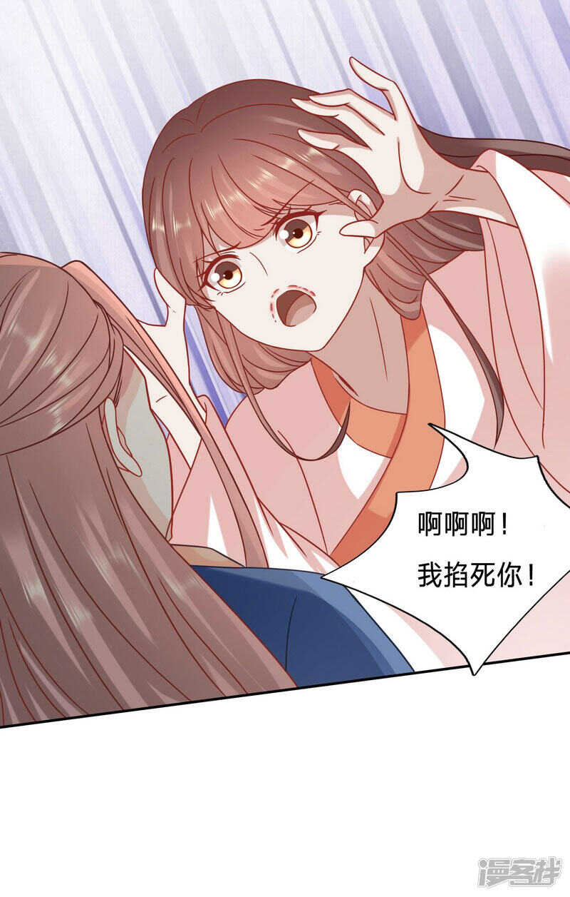 🍶穿越之太子妃威武 你怎么咬人家那里 第21页