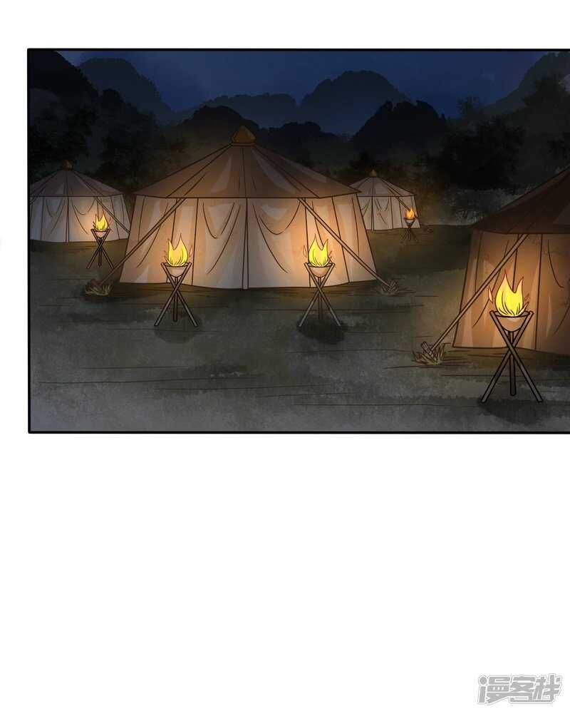🍶穿越之太子妃威武 你怎么咬人家那里 第23页