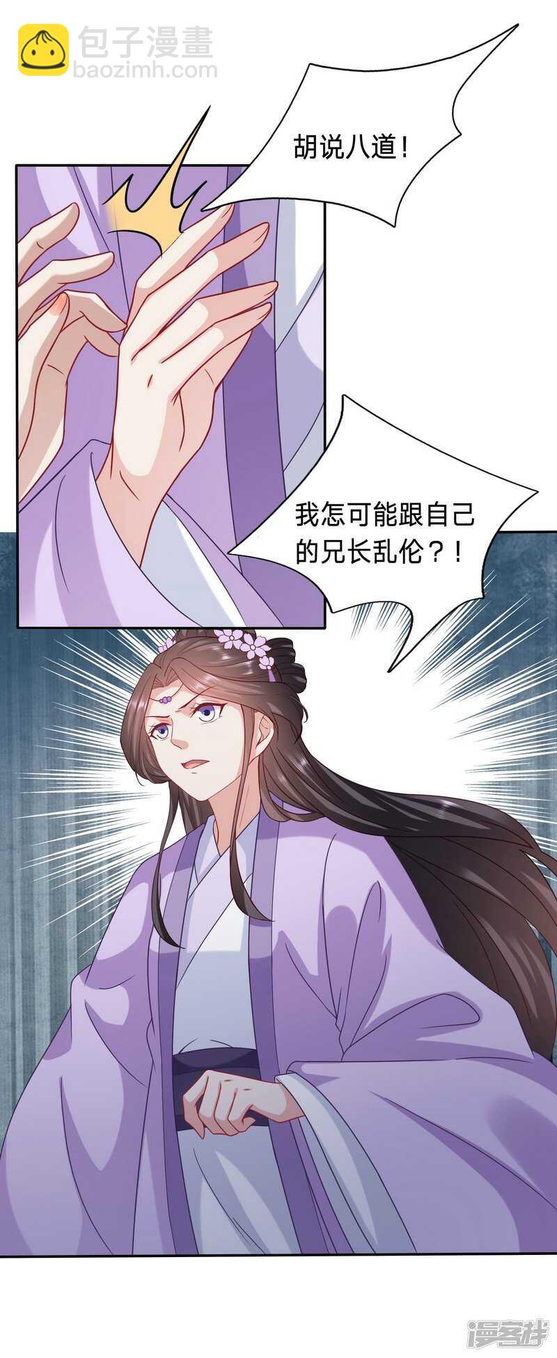 🍶穿越之太子妃威武 你怎么咬人家那里 第3页