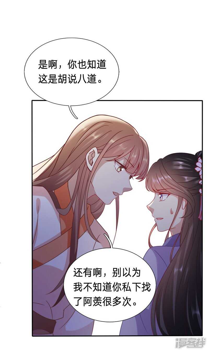 🍶穿越之太子妃威武 你怎么咬人家那里 第4页